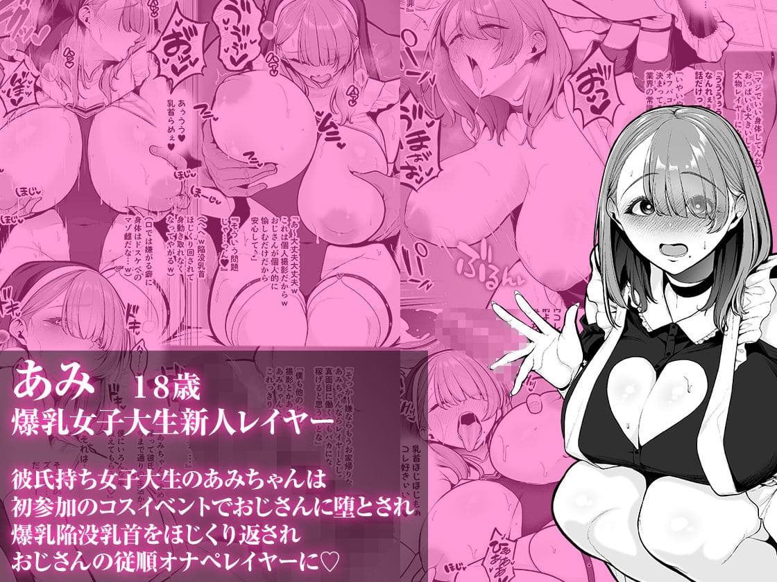 喰イ荒ラシ、―従順マゾメスレイヤーを量産する方法【エロ漫画 とっくうき1号】サンプル画像