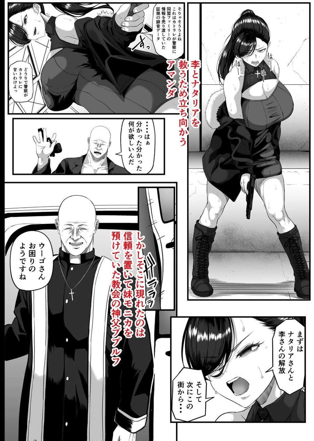 尻穴便女 壊参 サンプル画像 監禁シーン アマンダ