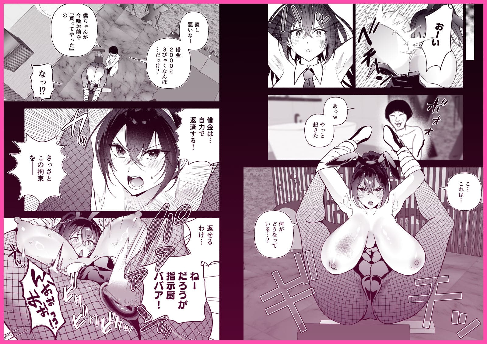 潜入堕兎ナツメ 前編 絶頂シーン クゥロン 美麗画力 プレビュー