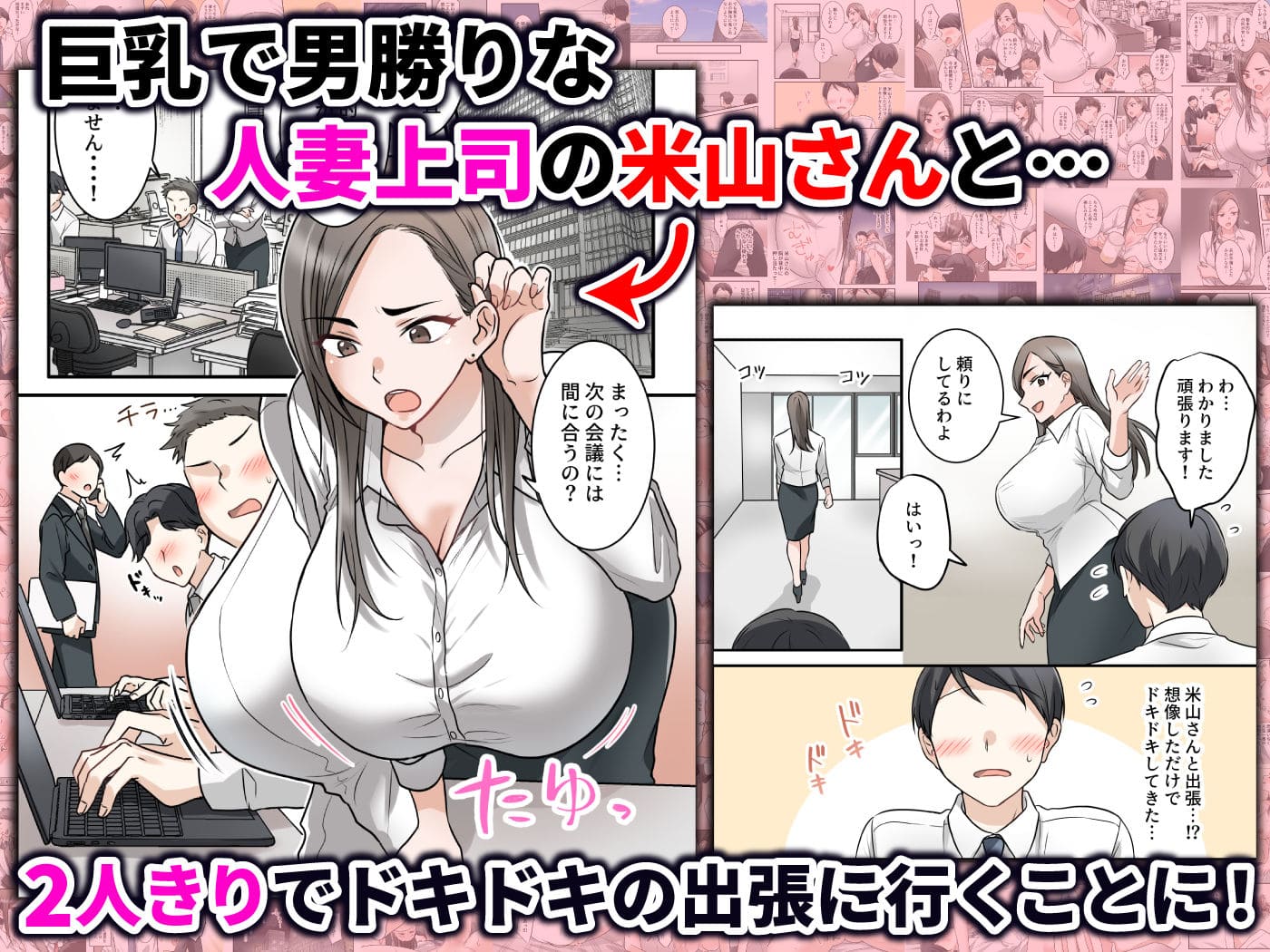 ELICA新作 男勝りな巨乳人妻上司とあまあまセフレ関係になった件 背徳シチュエーション