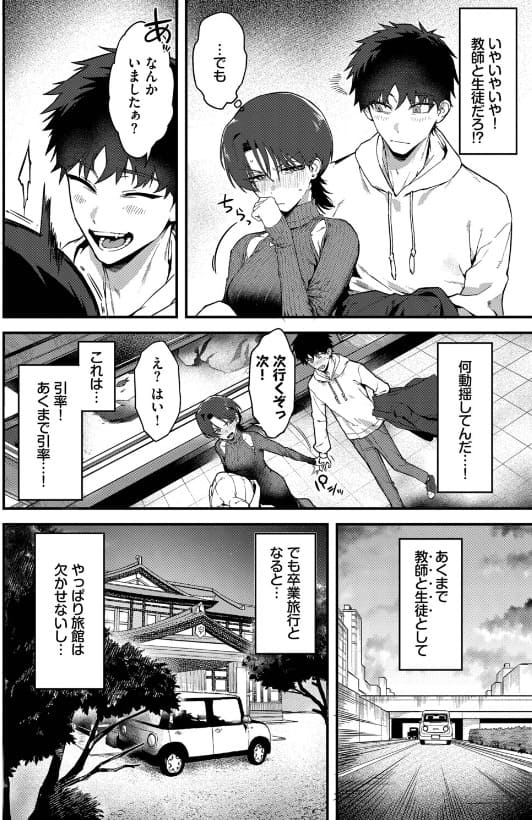 教師としてありえない ▲ちまき 感想 レビュー 年上ヒロイン