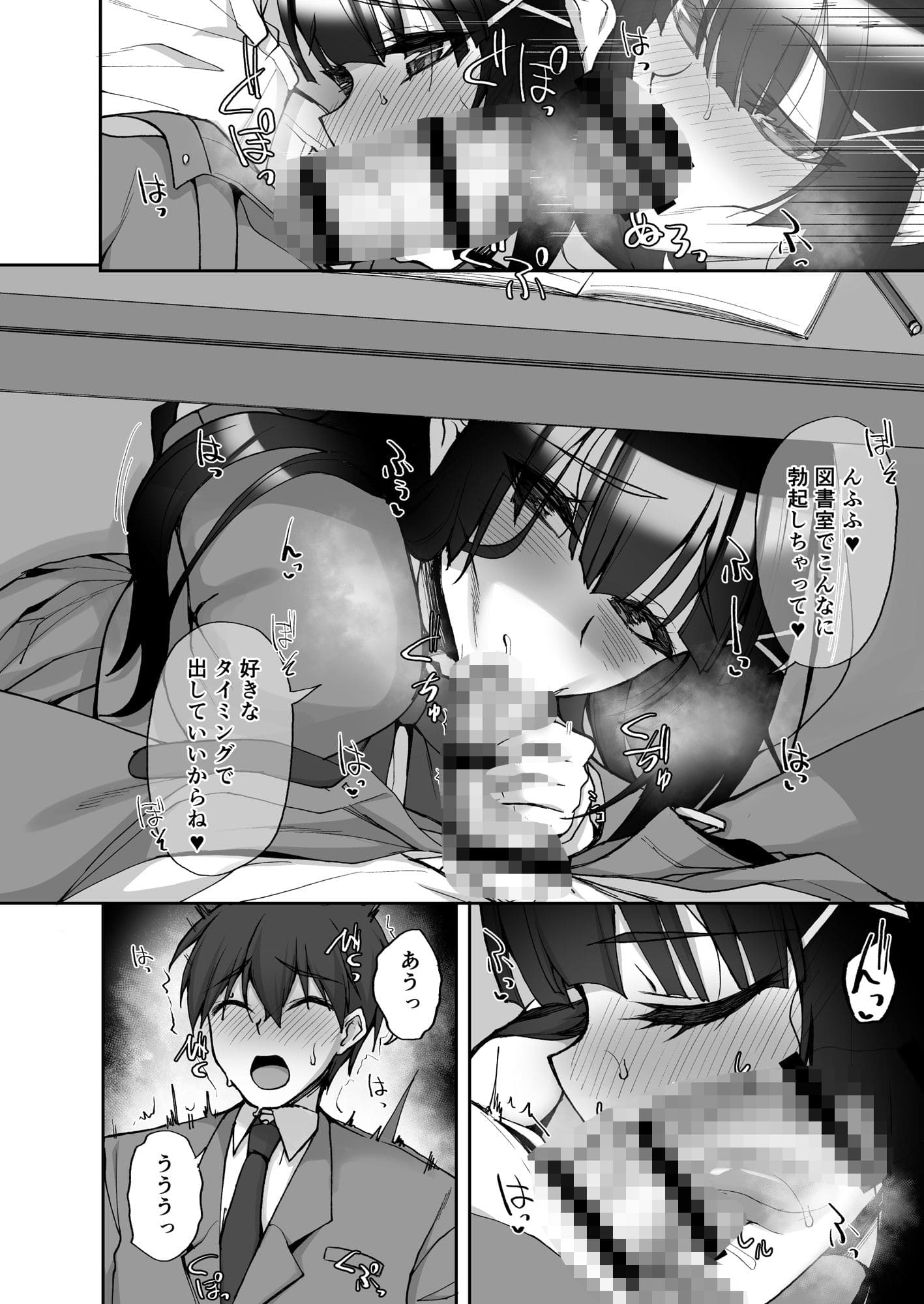 らぼまじ！制作による同人シリーズ第9作・学園の裏側を描いたドラマチック漫画