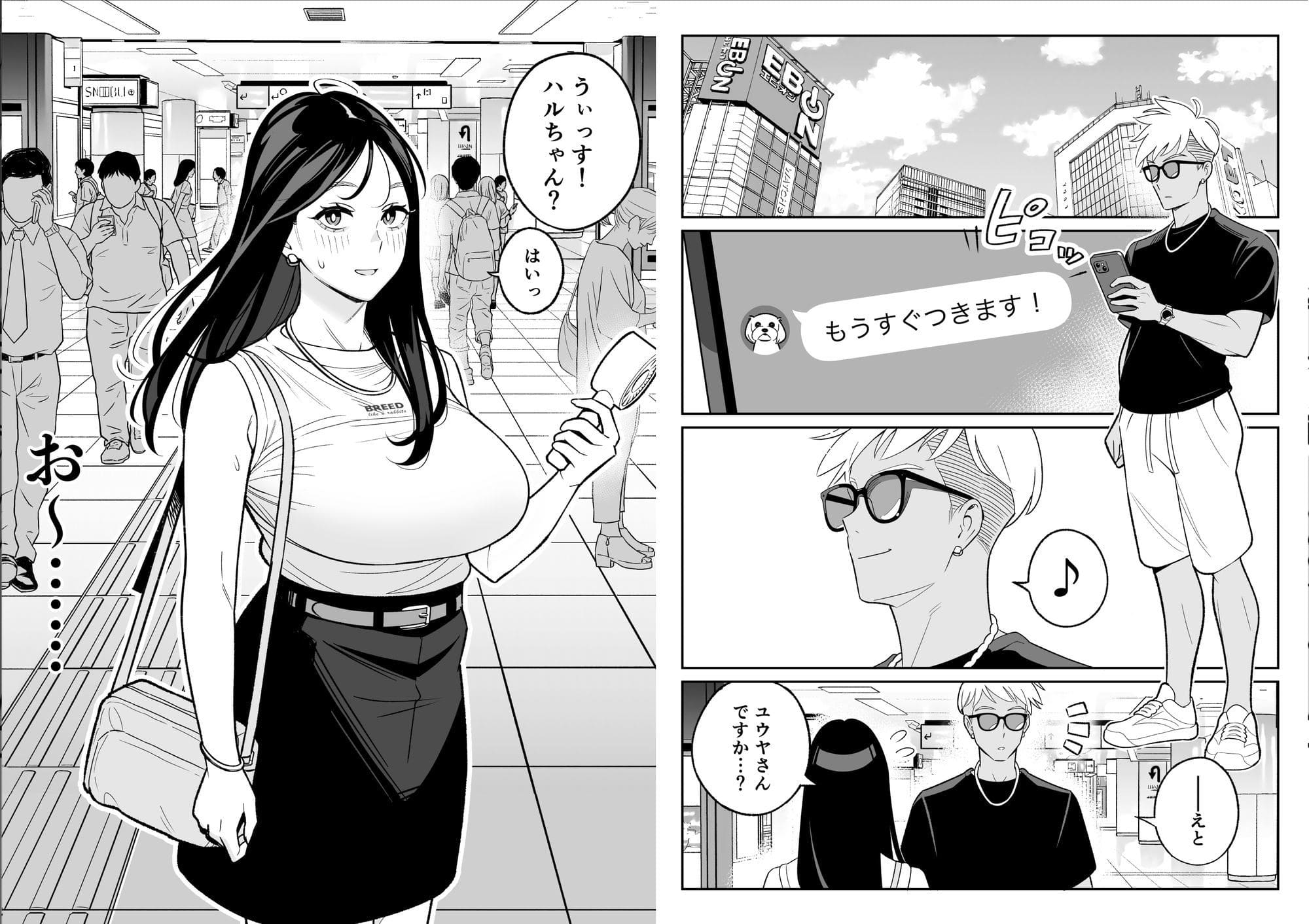俺のマチアプ体験記 アルプス一万堂 立ち読み サンプル エロい