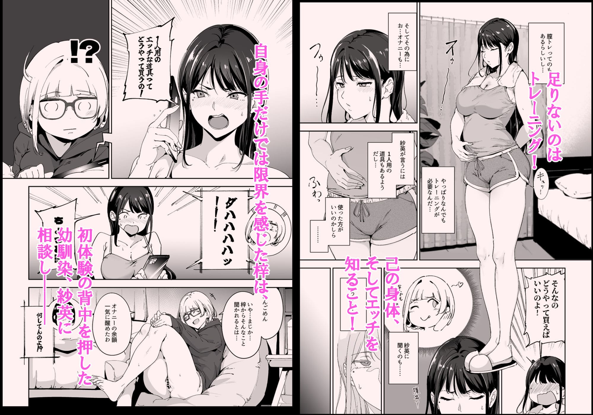 真面目なキミにハマるカラダ‐梓の夜（リンゴヤ）の作品画像