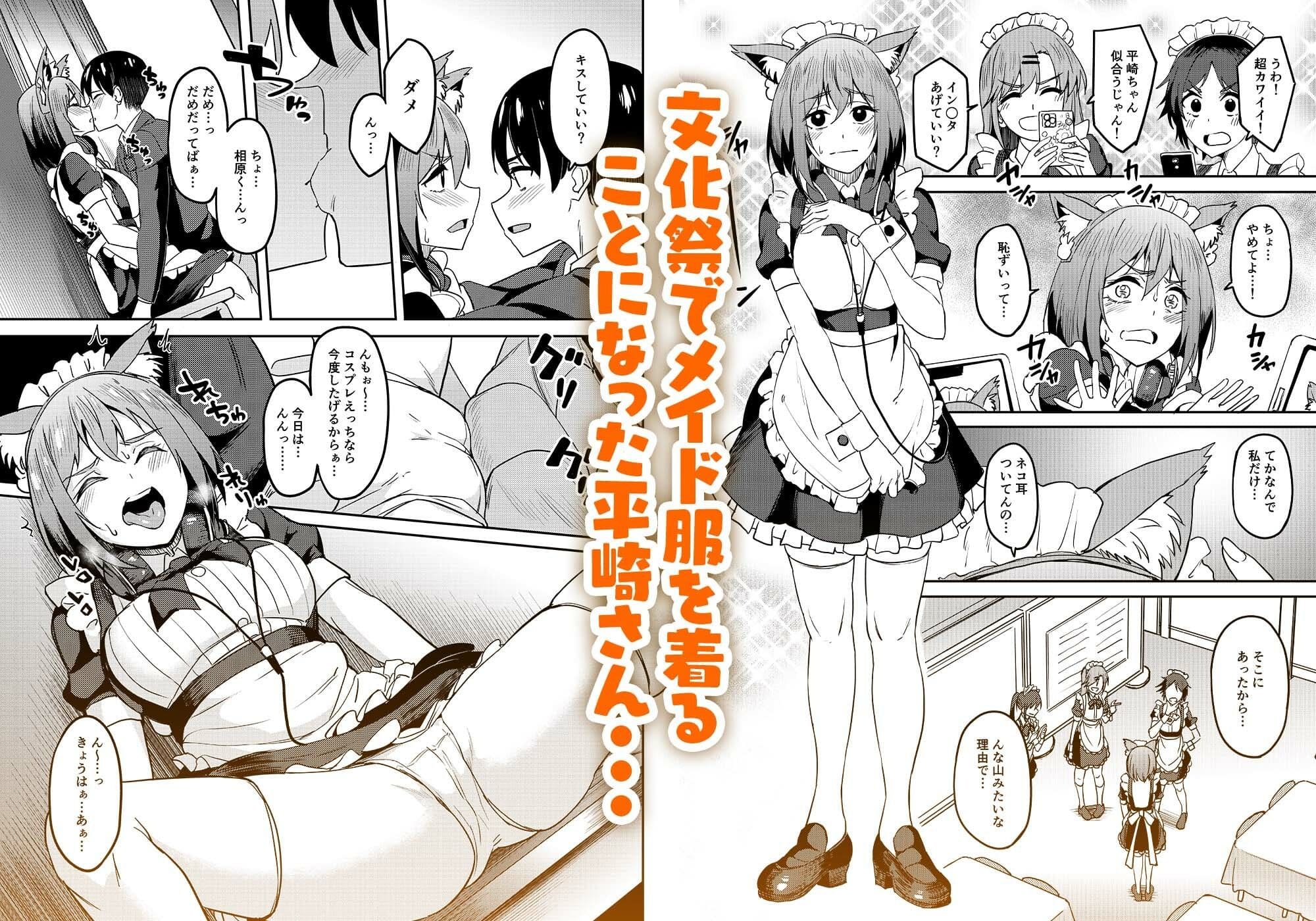 まんきつちゅう5 学園祭編 池袋蒸留所 メイド喫茶 接客シーン