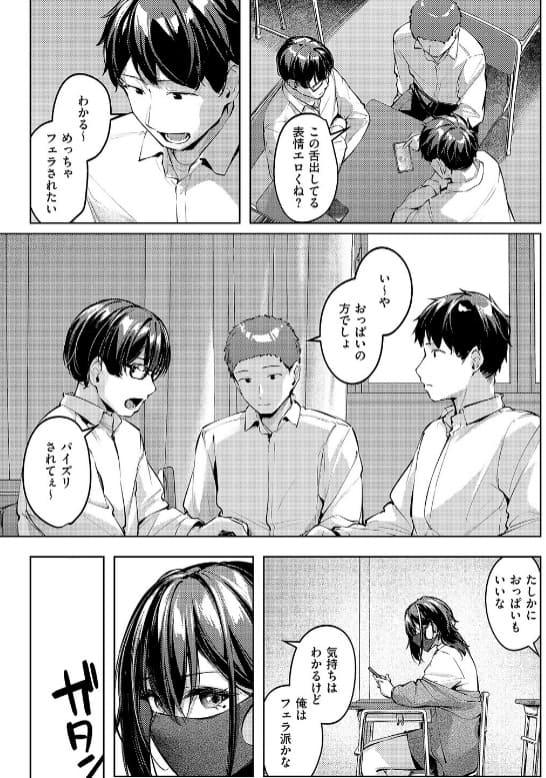 マスクとピアスと… りぶつ 抜きどころ 舌ピアス 口内描写