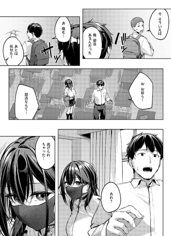 マスクとピアスと… りぶつ 立ち読み デカパイ ギャル