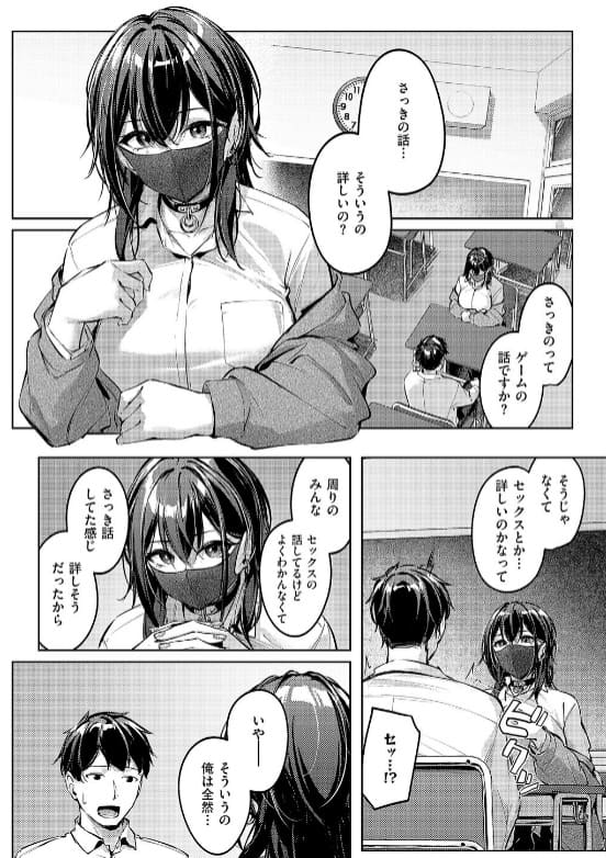 マスクとピアスと… りぶつ レビュー 感想 完遂