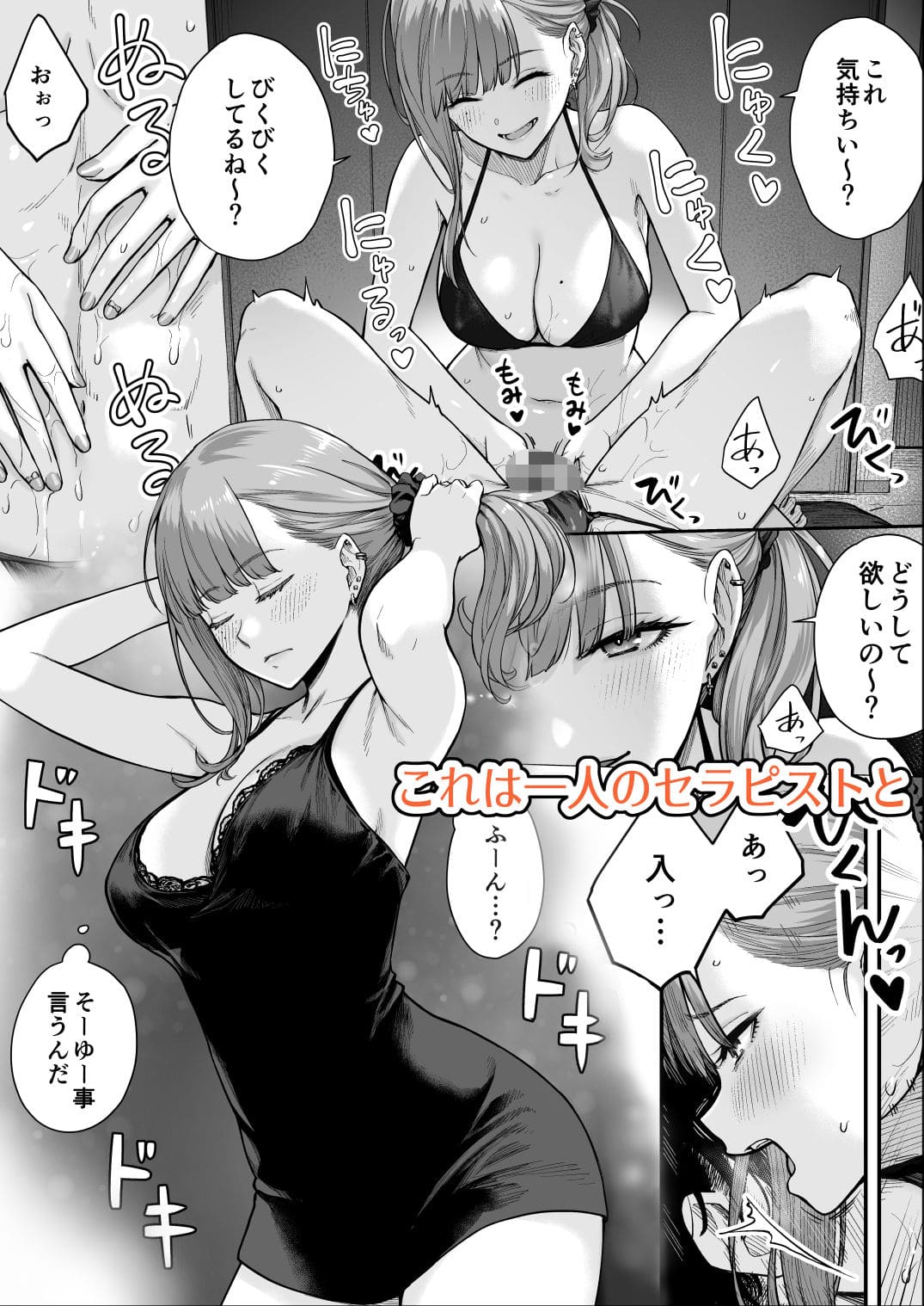 話題の紅紫オリジナル漫画『メンズエステは風俗店じゃありませんので〜オモテウラ』FANZA配信バナー