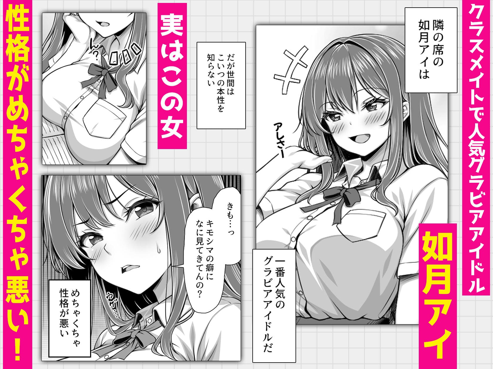 クラスメイトを風俗嬢として呼べる不思議なアプリUpdate1.0 -隣の席の爆乳現役JKグラドルに中出しし放題-【エロ漫画 ミミズサウザンド】サンプル画像