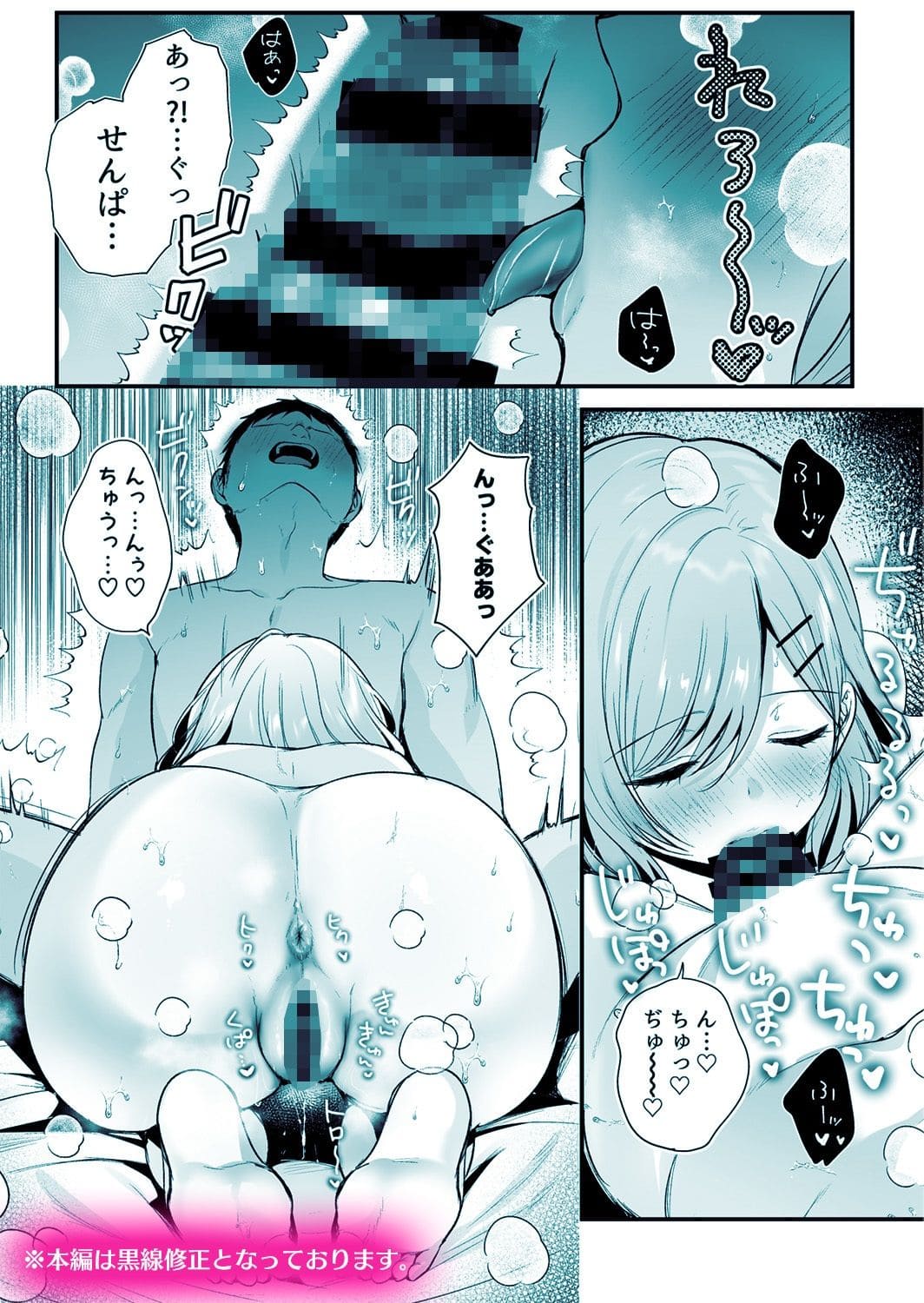 大人の魅力を放つ先輩荻野さんのイラストが印象的な同人誌