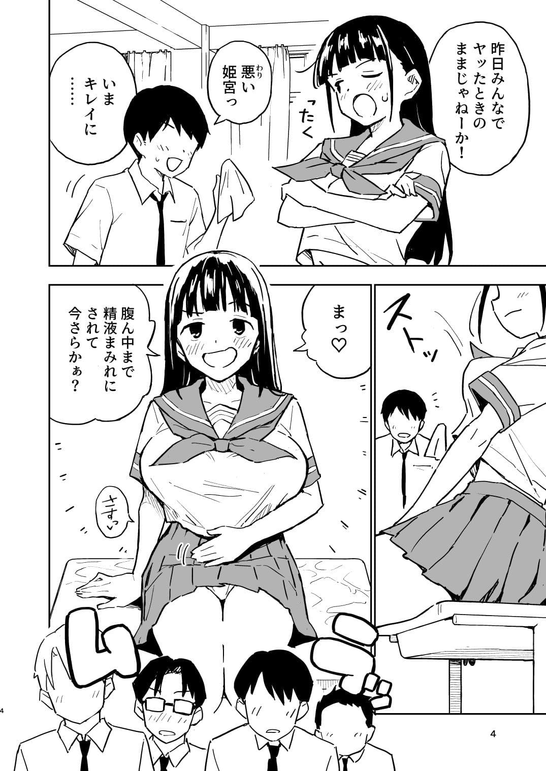 1ヶ月妊娠しなければ男に戻れる話（4）【エロ漫画 みら国】サンプル画像