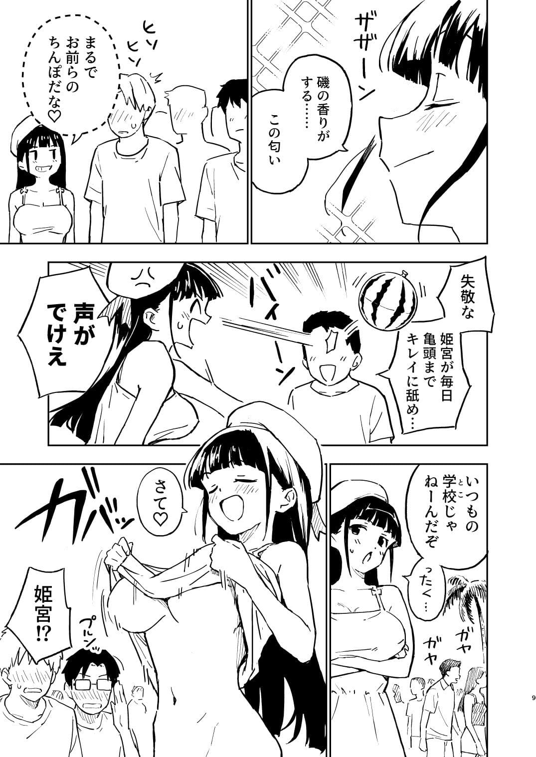 TS（性転換）漫画 1ヶ月妊娠しなければ男に戻れる話