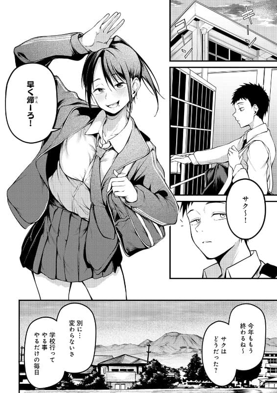 未恋-みれん- 佐波缶 立ち読み サンプル おすすめ