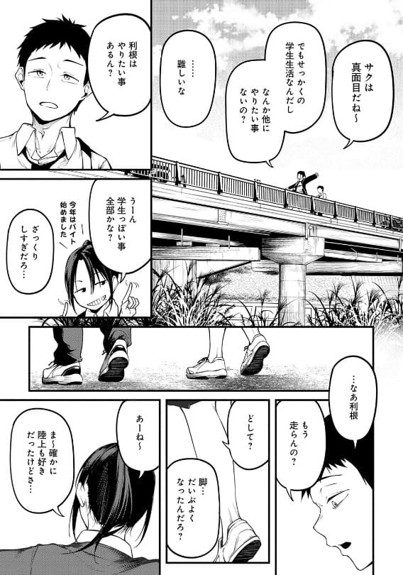 未恋-みれん- 特装版 エロい 抜きどころ 佐波缶