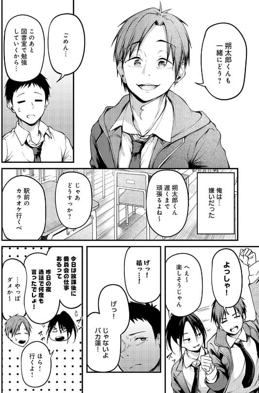 未恋-みれん- 佐波缶 背徳感 エロい レビュー