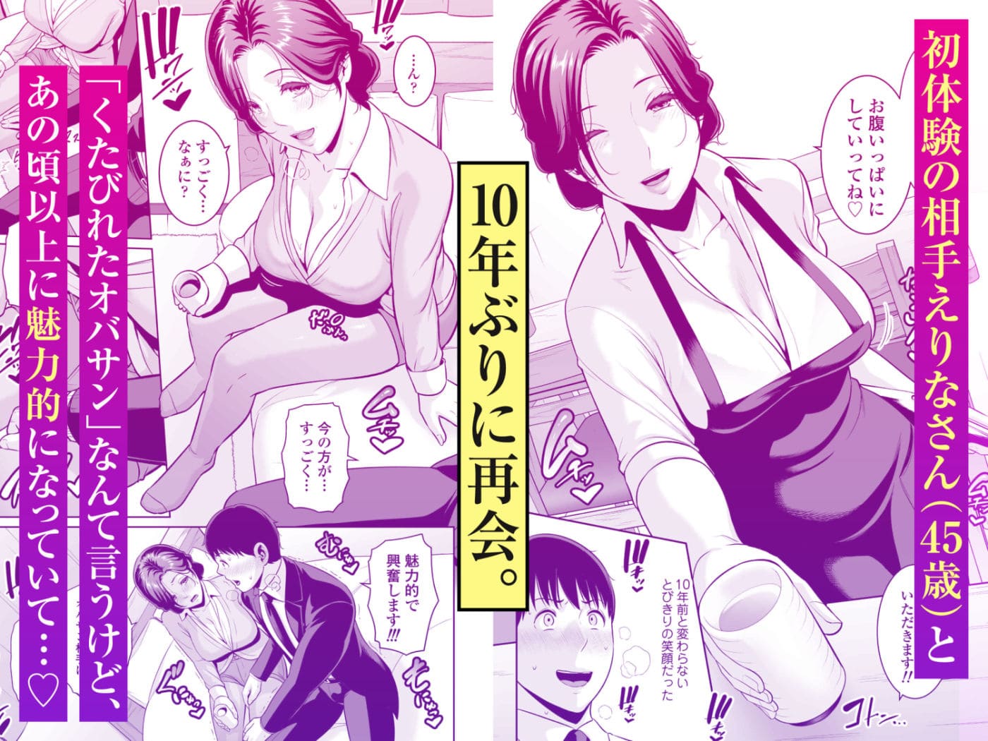 俺だけの熟れ妻（45） 三崎（gonza） 立ち読み 抜きどころ