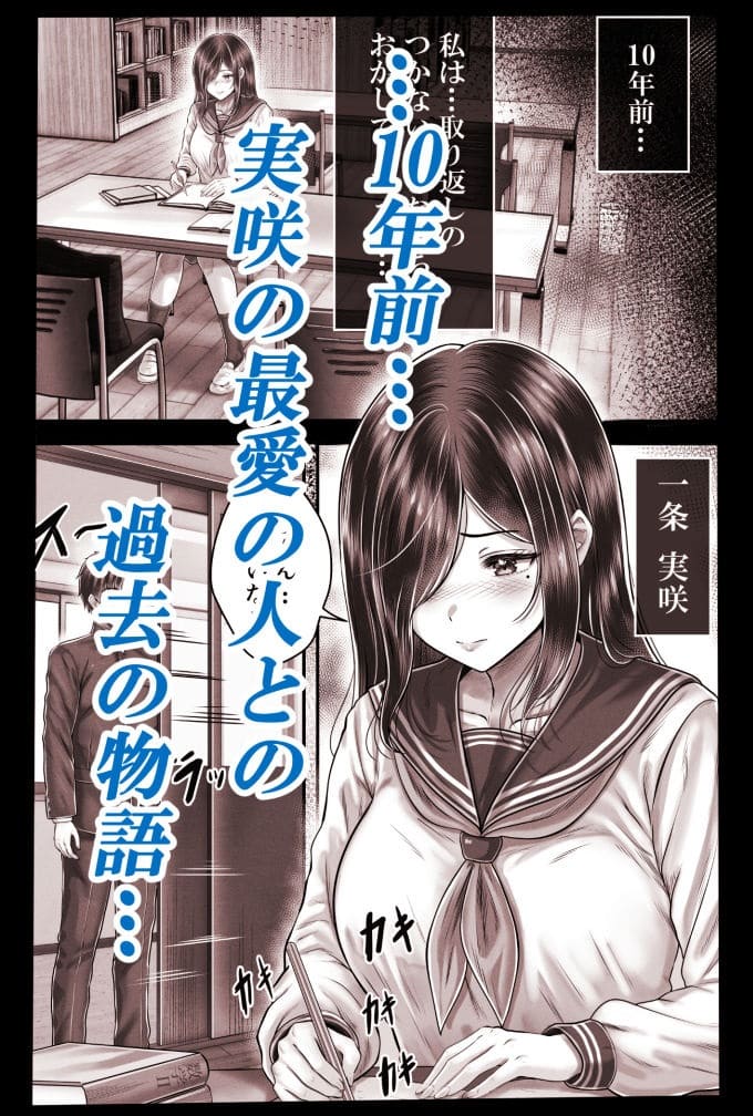 その年の離れた黒髪姉妹とお〇こする話メモリーズ ＆norino 立ち読み サンプル