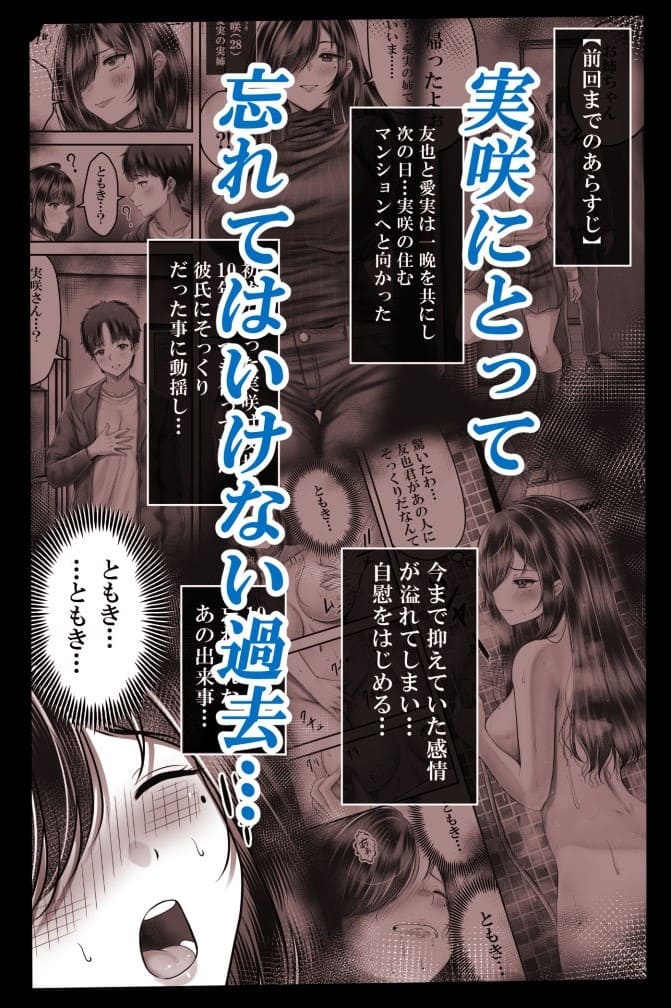 実咲の過去前編 抜きどころ エロい レビュー