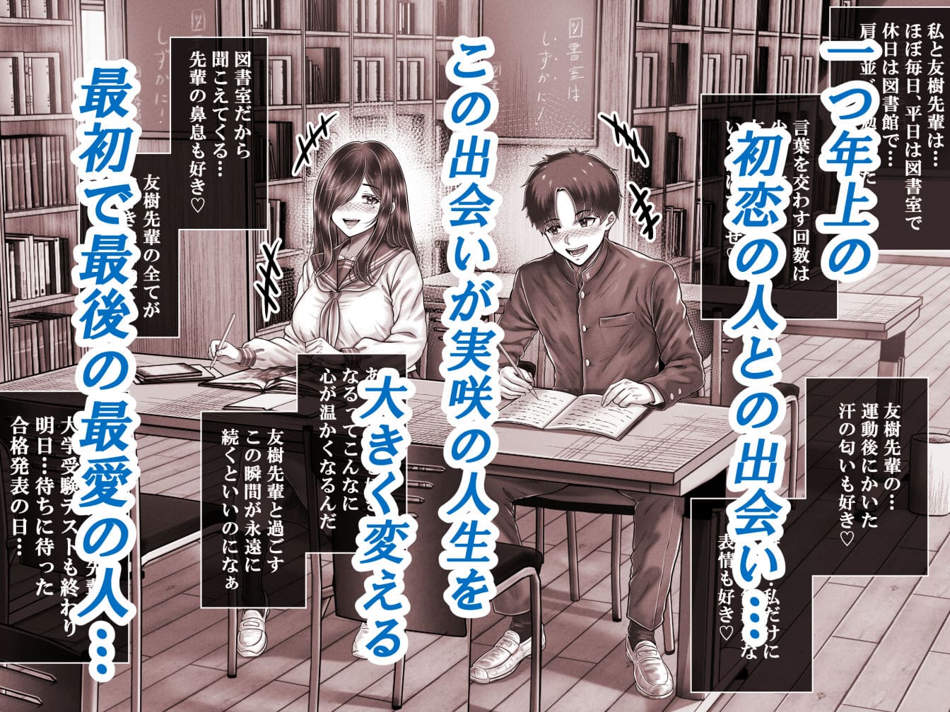 その年の離れた黒髪姉妹とお〇こする話メモリーズ サンプル ＆norino