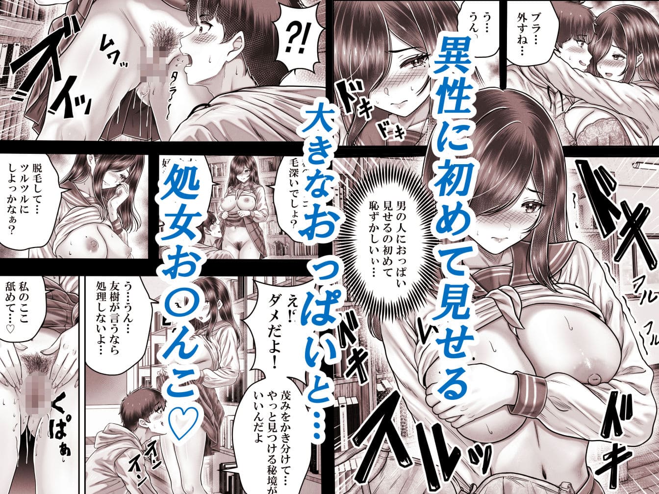 その年の離れた黒髪姉妹とお〇こする話メモリーズ 抜きどころ 最新作