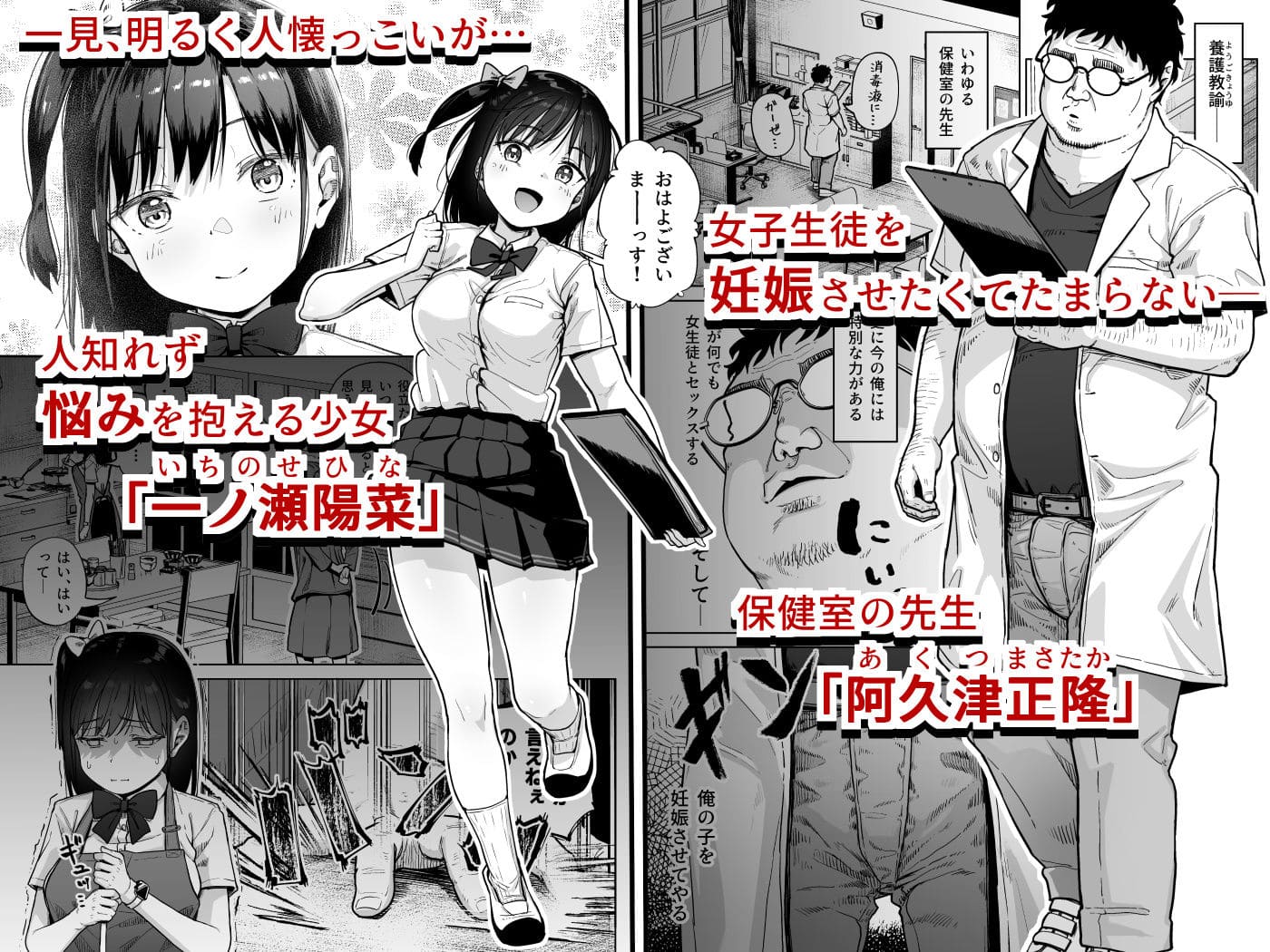 保健室おじさんの排卵狩り サークルみづさね 立ち読み 無料サンプル
