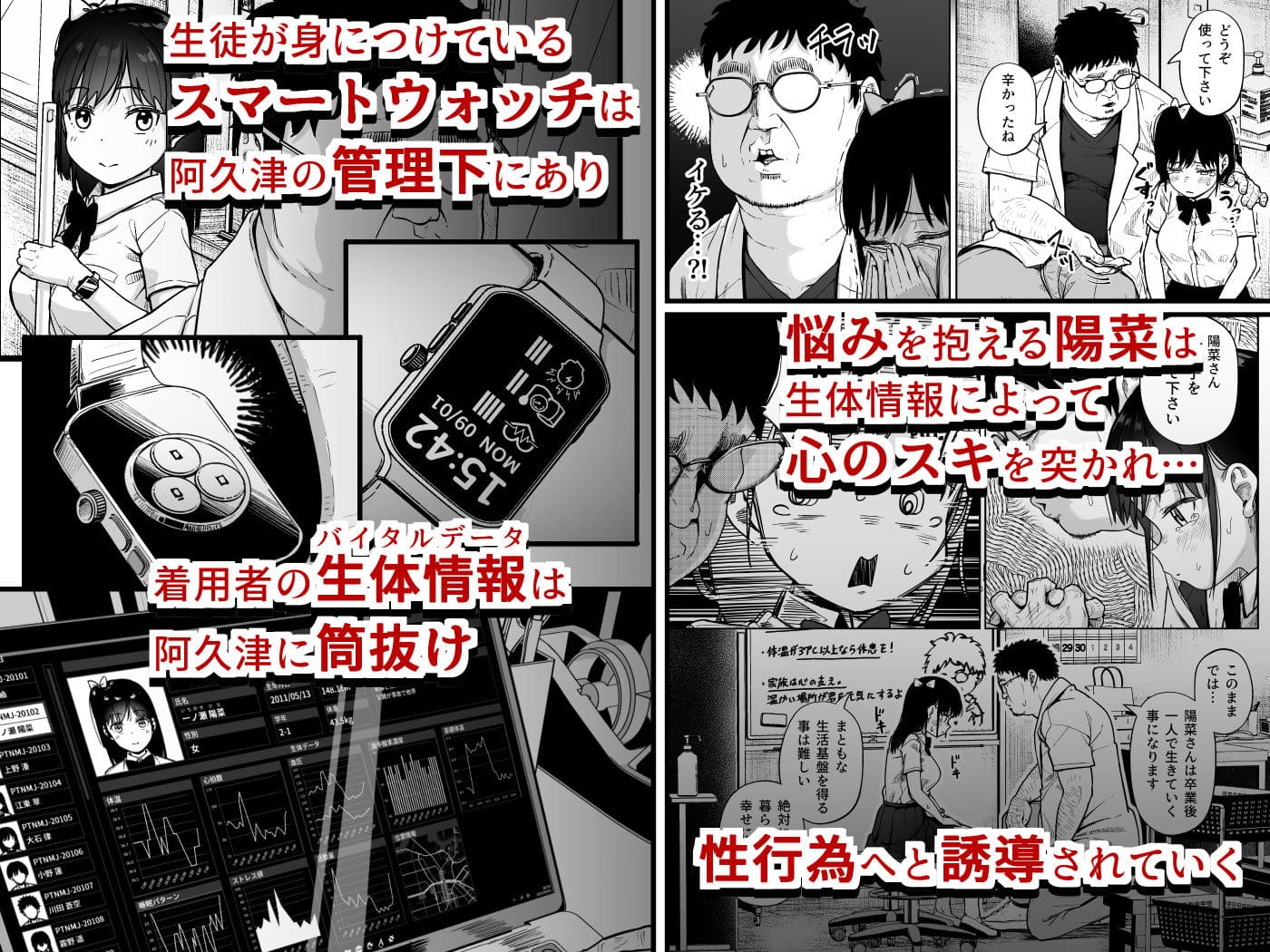 保健室おじさんの排卵狩り サークルみづさね エロい 抜きどころ