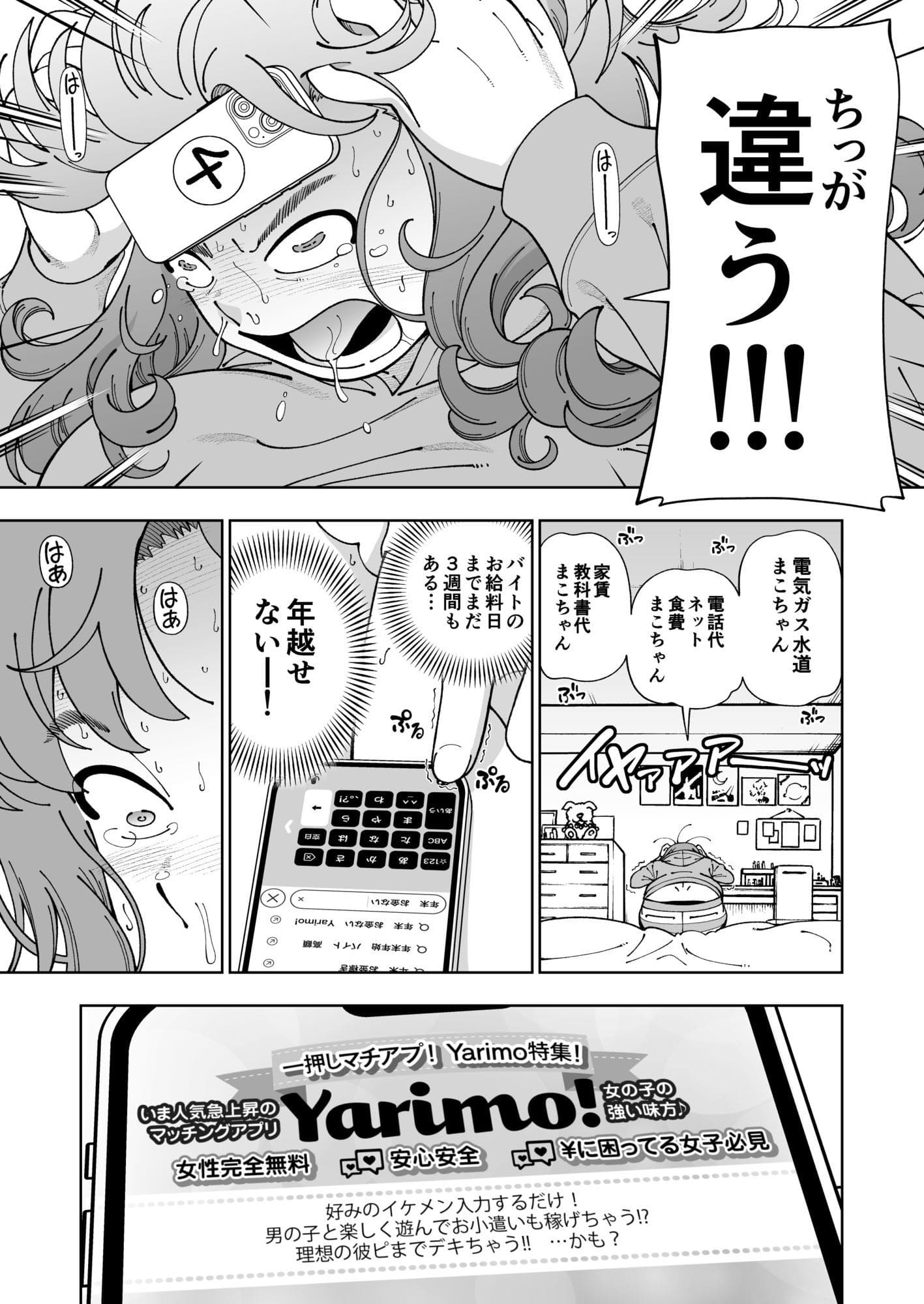 木星願望 セーラージュピター コスプレ 着替え