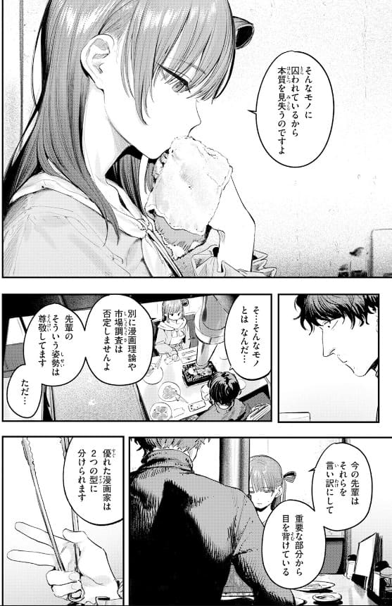 このエロ漫画はフィクションです。 桃雲 立ち読み エロい