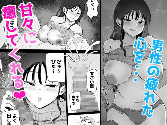 巨乳デリヘル呼びまくってたらヤンデレ化した モノクロームシアター サンプル レビュー