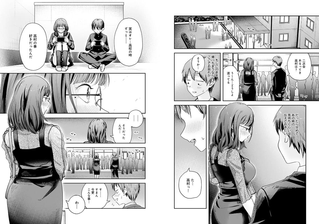 元陰キャ達の同窓会 ふわふわドリル 抜きどころ エロい