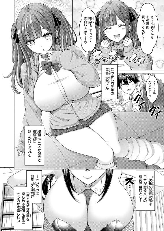 転校先が元女子校で毎日ハーレムすぎる件 ＃1 杏奈と椎名先輩のコスプレシーン