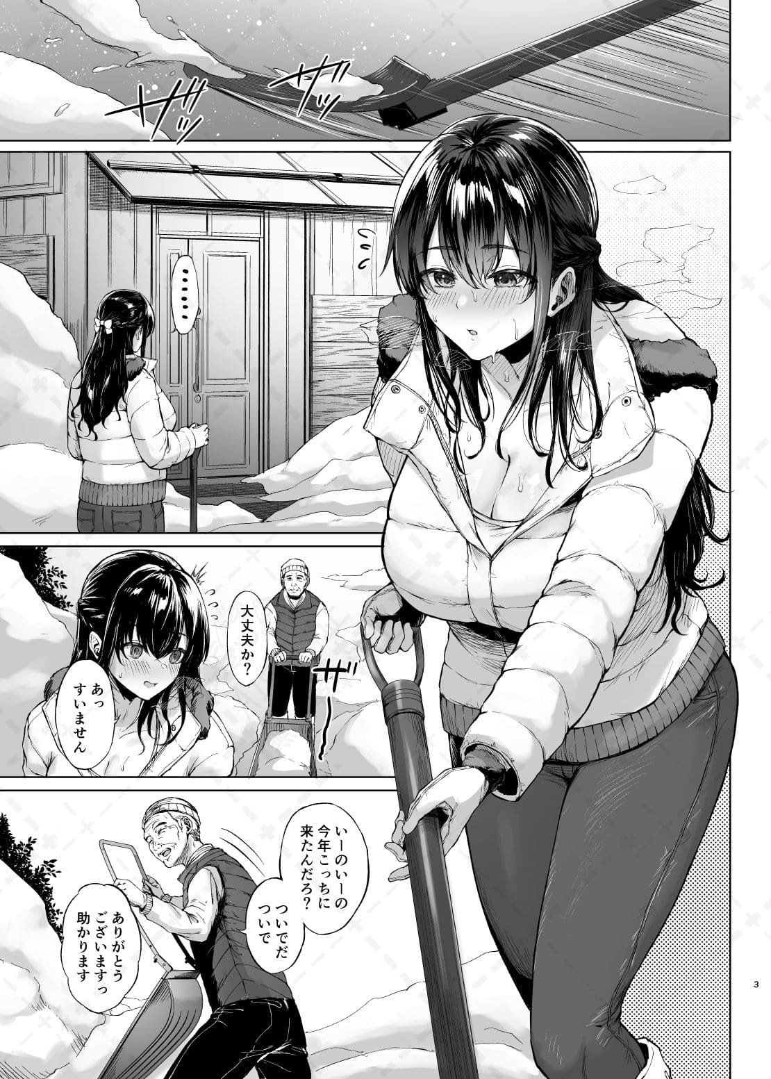 雪国の溶熱