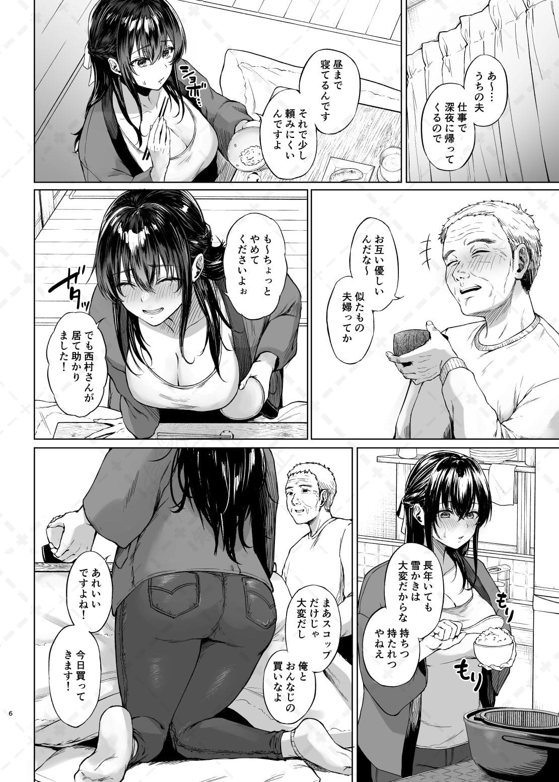 無防備人妻のおっぱい