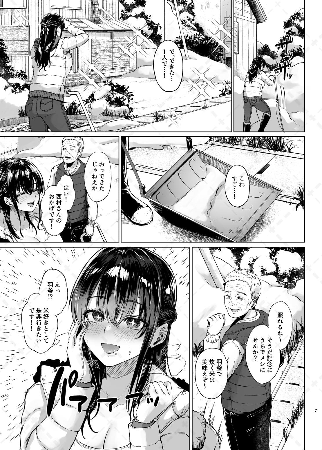 ご飯の誘い