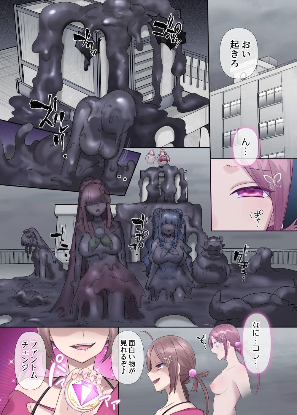 夢幻聖姫エクスファントムseason3〜全てを奪われる希望の魔法少女〜後編【エロ漫画 憑依（はい）る抜け道】サンプル画像