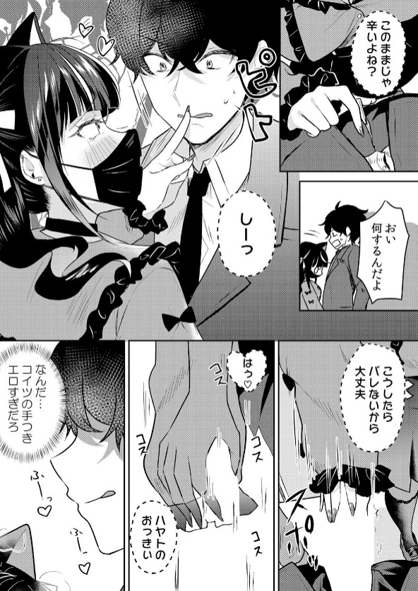 花咲まひる 巨乳 ギャル 制服 乱れ