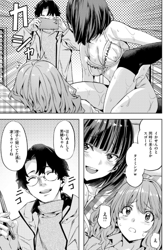 LOVEシャワー 長頼 ダウンロードして読むべきエロ漫画
