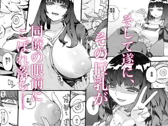 ダウナー魔導書書店員パパ活中 ナイーブタ 抜きどころ 立ち読み