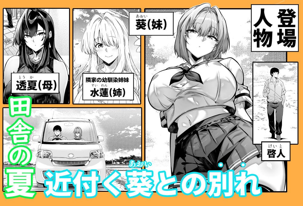 夏のヤリなおし6【エロ漫画 水蓮の宿】サンプル画像