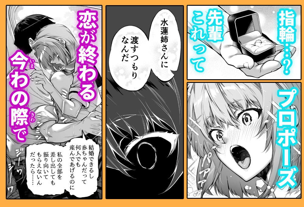 水蓮の宿による人気シリーズ『夏のヤリなおし6』の販売ページ用イメージ画像