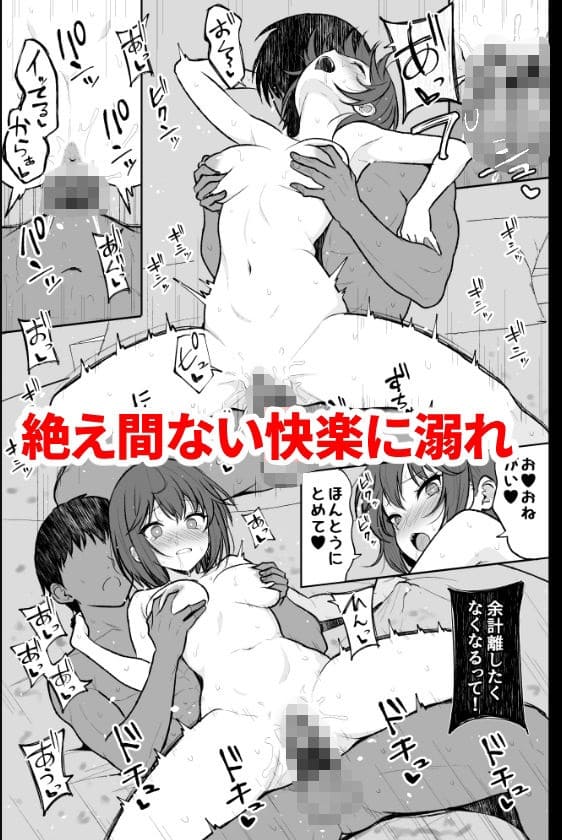 ねこのこねのFANZAで話題のエロ漫画画像サンプル