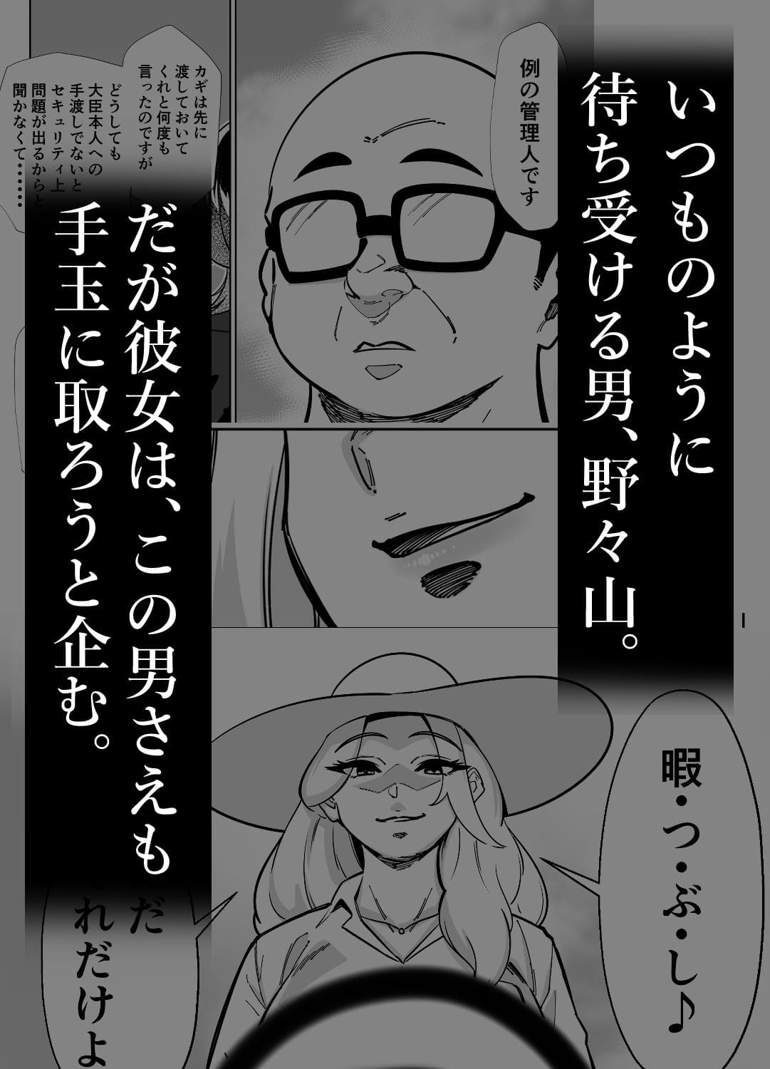 眠泊3 とかもす FANZA同人 漫画 作品画像