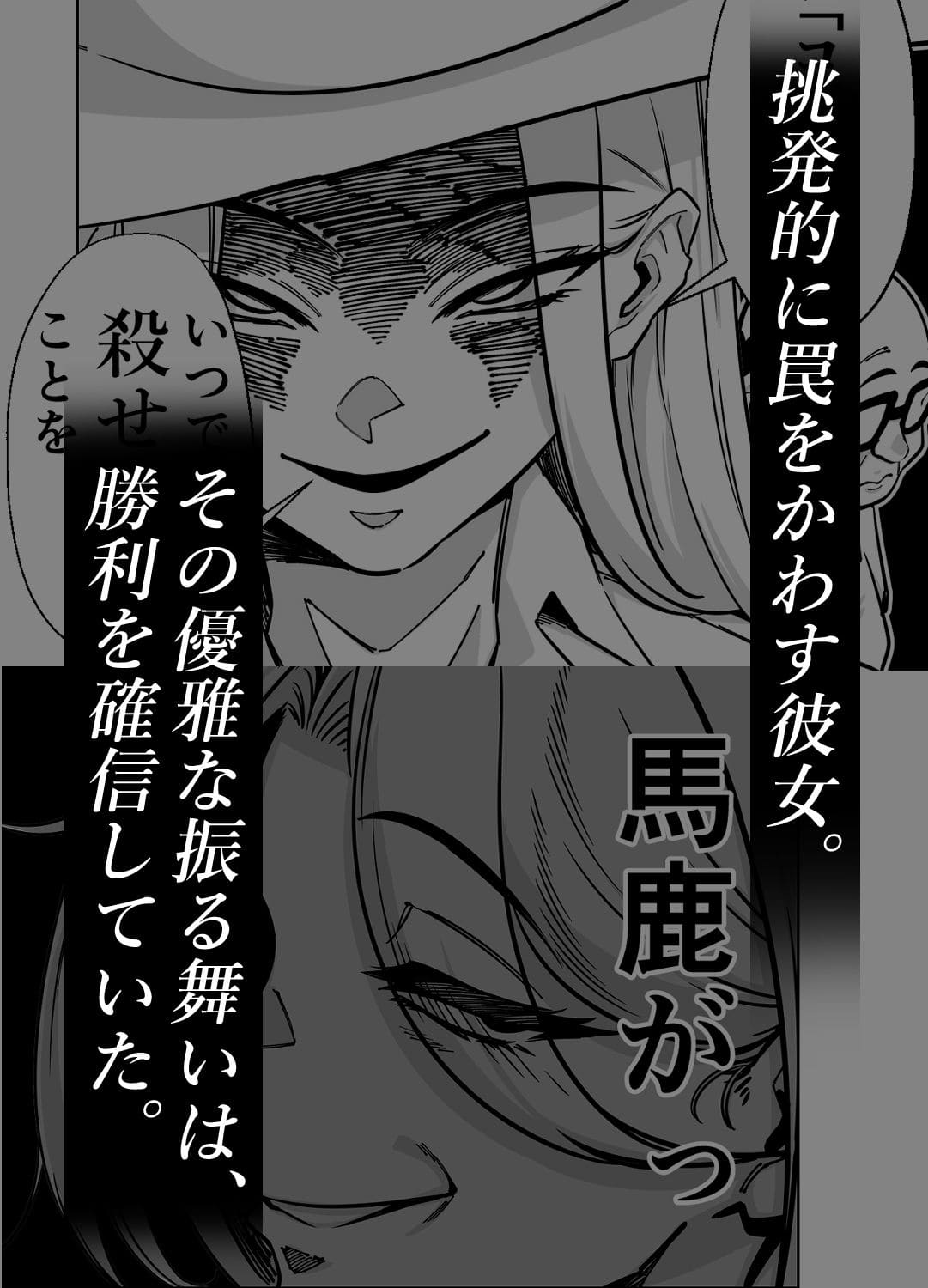 漫画家「とかもす」最新作 眠泊3〜掌で踊る傲慢な女帝、狩人が獲物に変わる刻