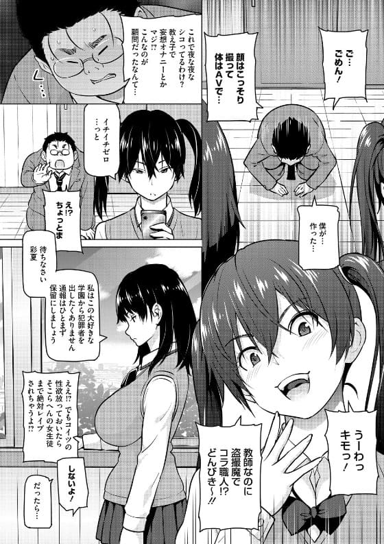 ねとられ ズリネタ娘 蛹虎次郎 羞恥プレイ 処女喪失