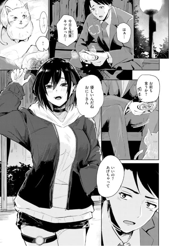 熱にあてられて 甘皮ぐみ 立ち読み サンプル エロい