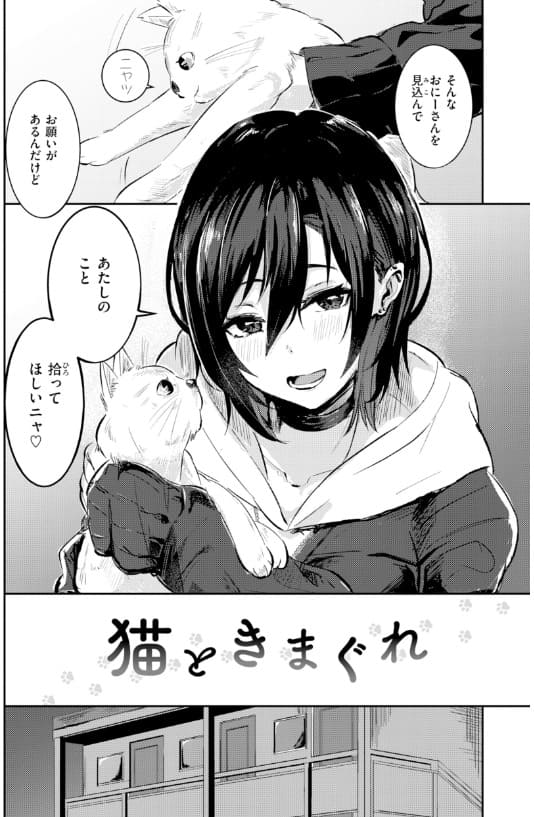 熱にあてられて 甘皮ぐみ 抜きどころ 立ち読み