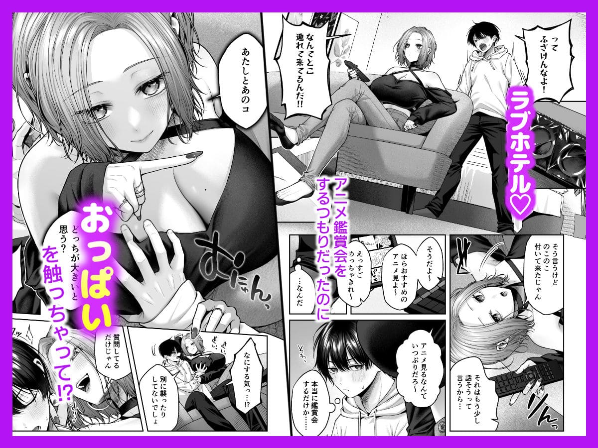 二次元オタクくんはギャルおっぱいで完オチ射精 密着パイズリ