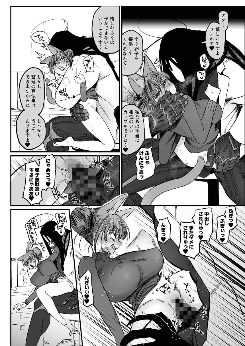 FANZA同人で注目の背徳的ファンタジー『メスネコ！ランホアちゃん』（のらくらり）