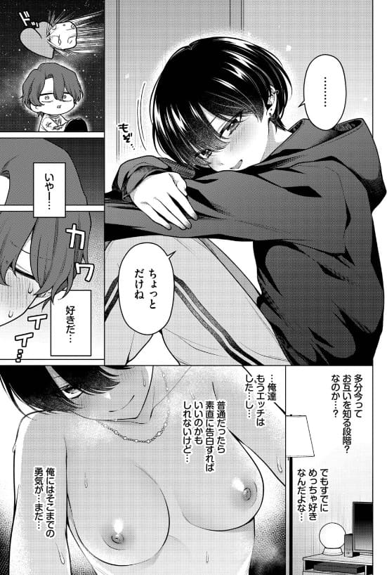 ノット・ボーイ・ミーツ・ガール2 ハマチ 立ち読み サンプル エロい